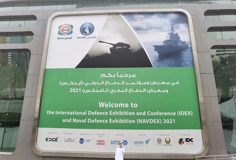 Asistir a la exhibición IDEX de los EAU en febrero de 2021